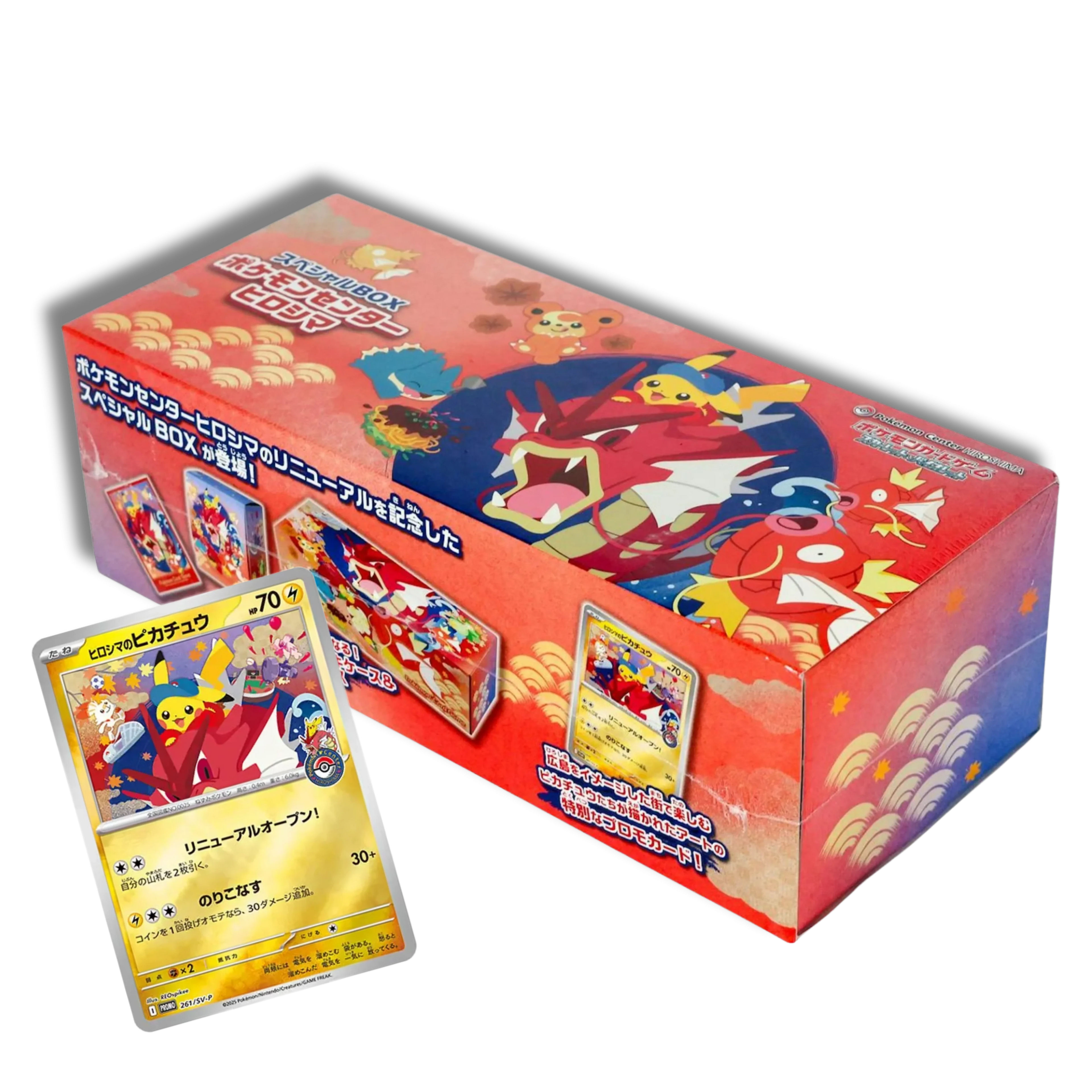 Hiroshima BOX